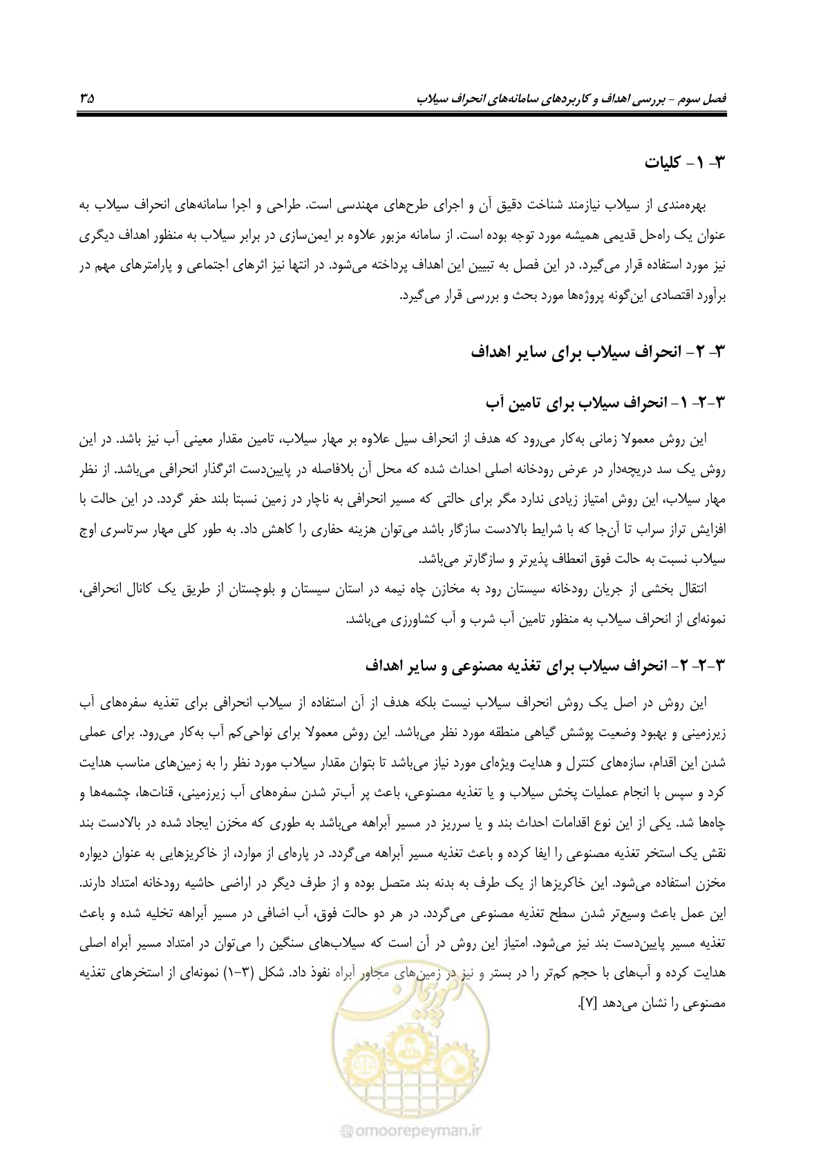 صفحه 46 از 142