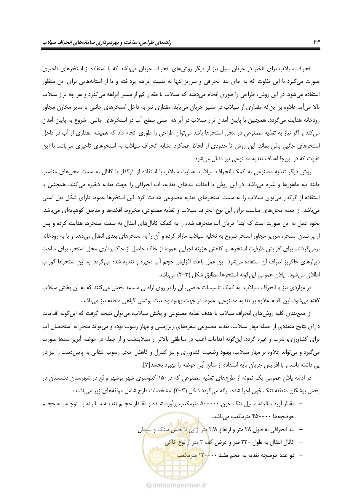 صفحه 47 از 142