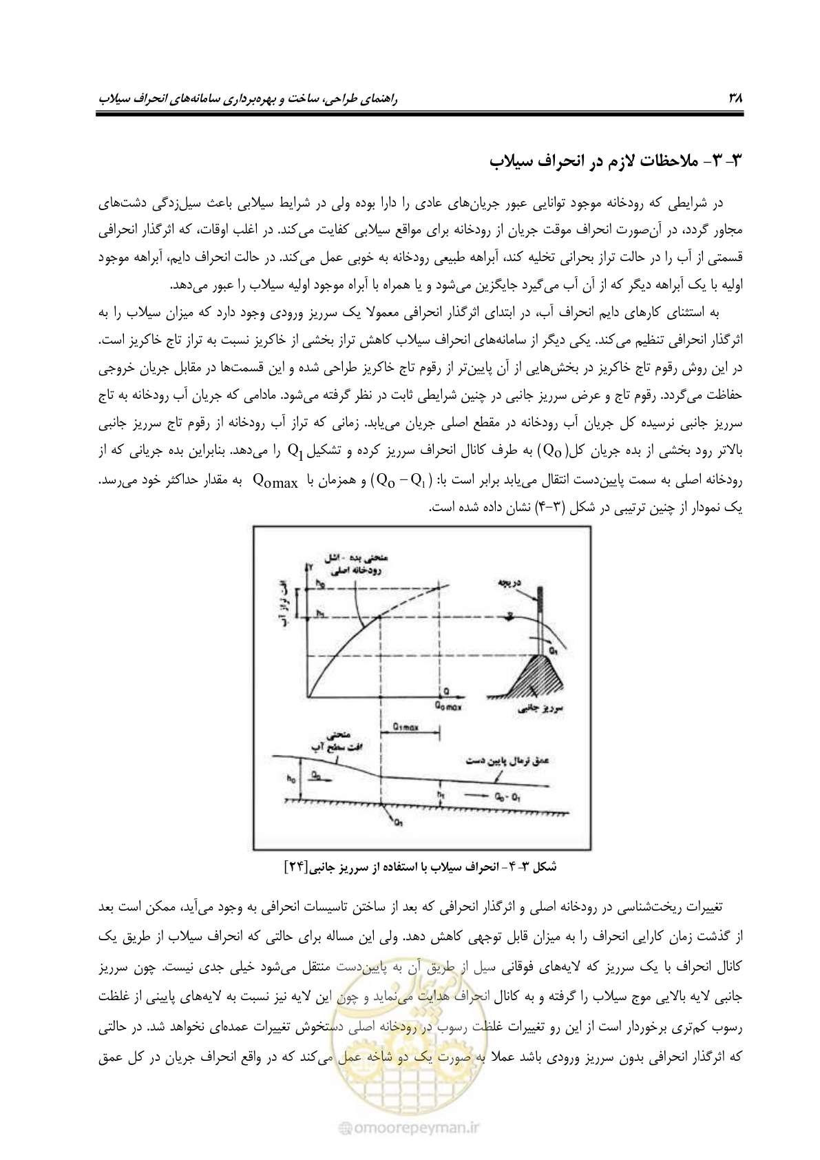 صفحه 49 از 142
