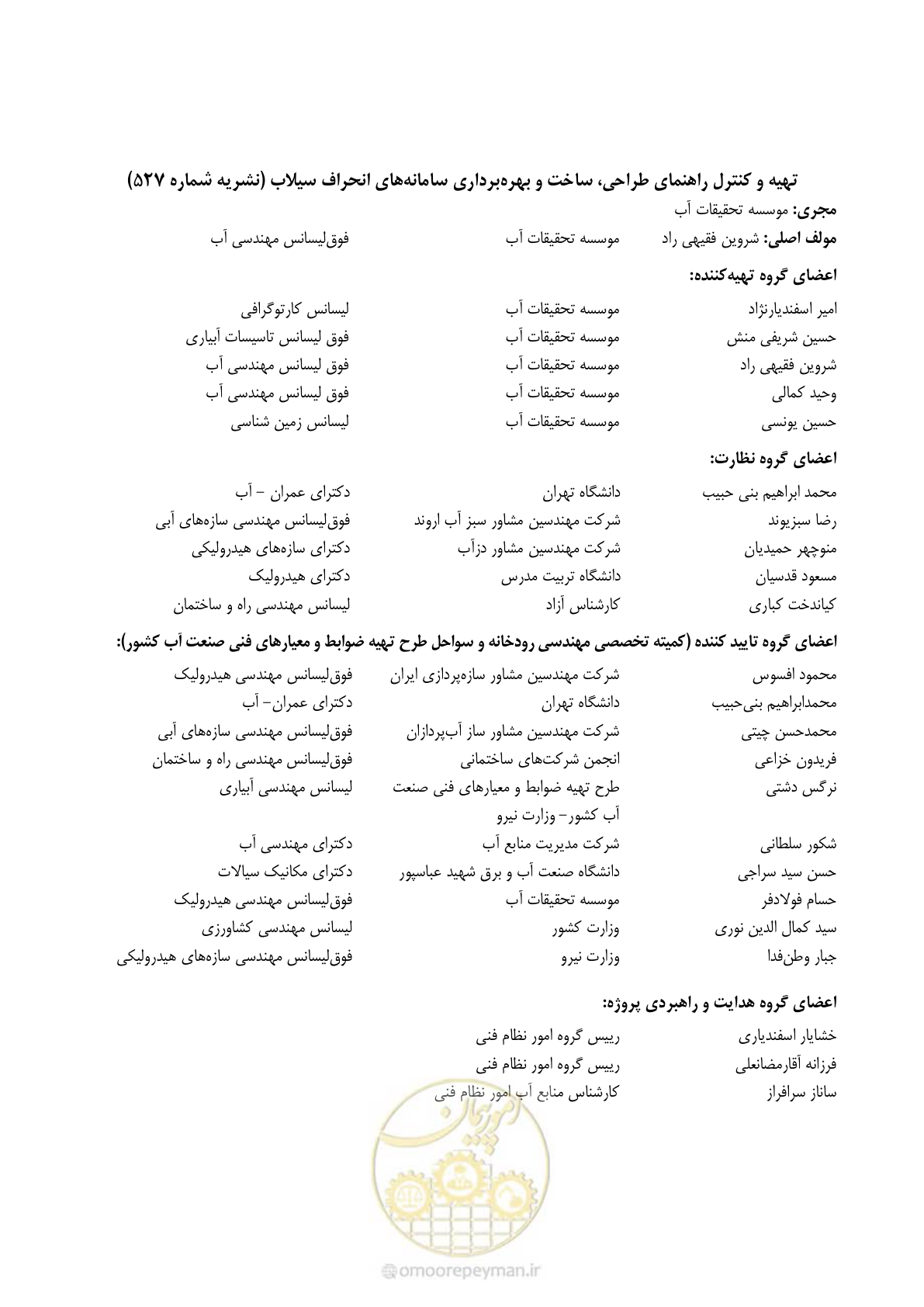 صفحه 5 از 142