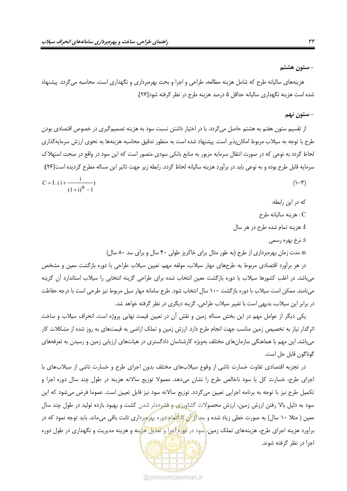 صفحه 55 از 142