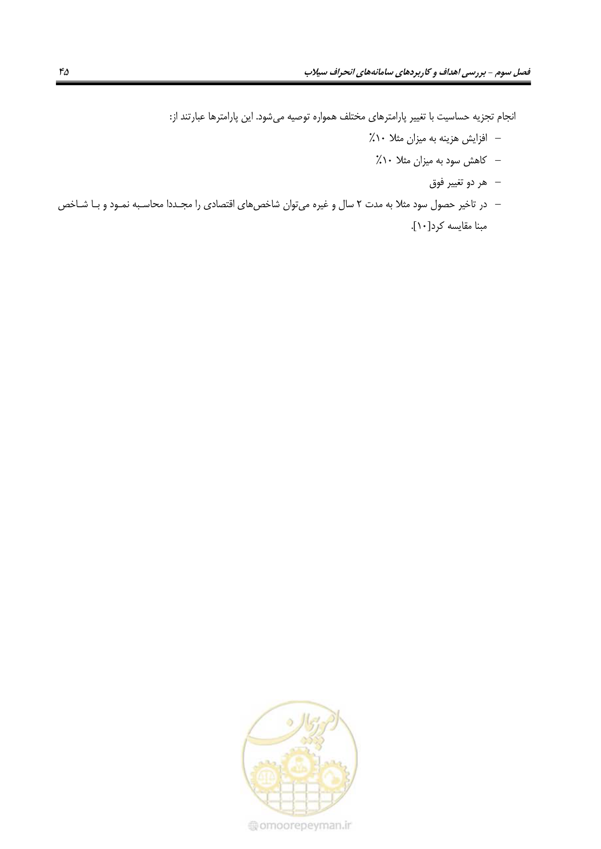 صفحه 56 از 142