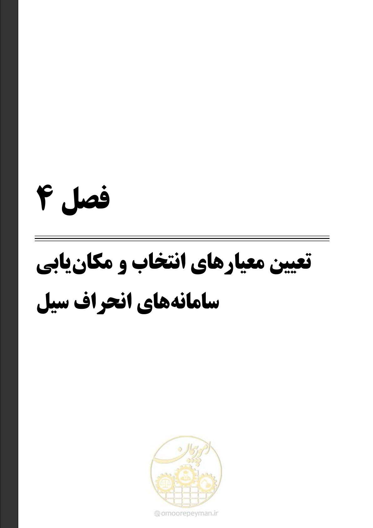 صفحه 58 از 142