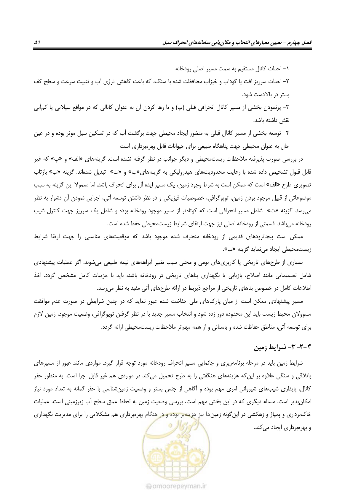 صفحه 62 از 142
