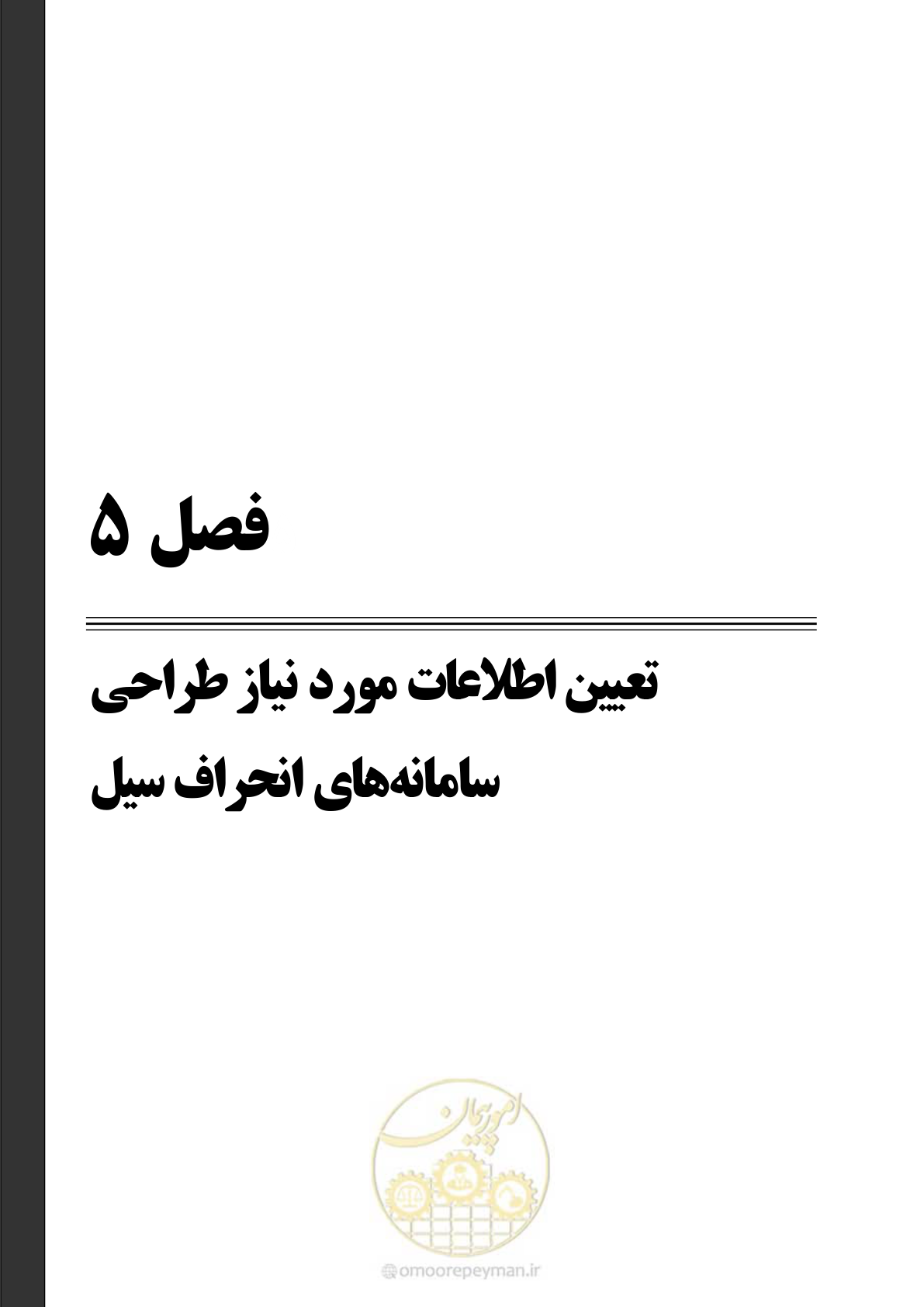 صفحه 68 از 142