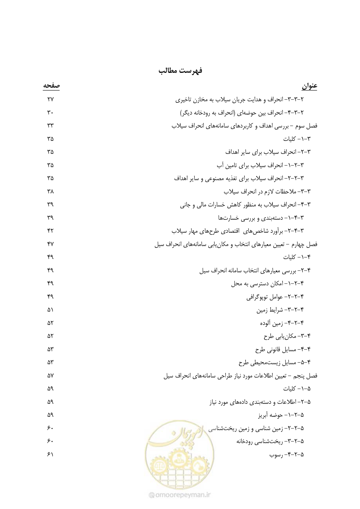 صفحه 7 از 142