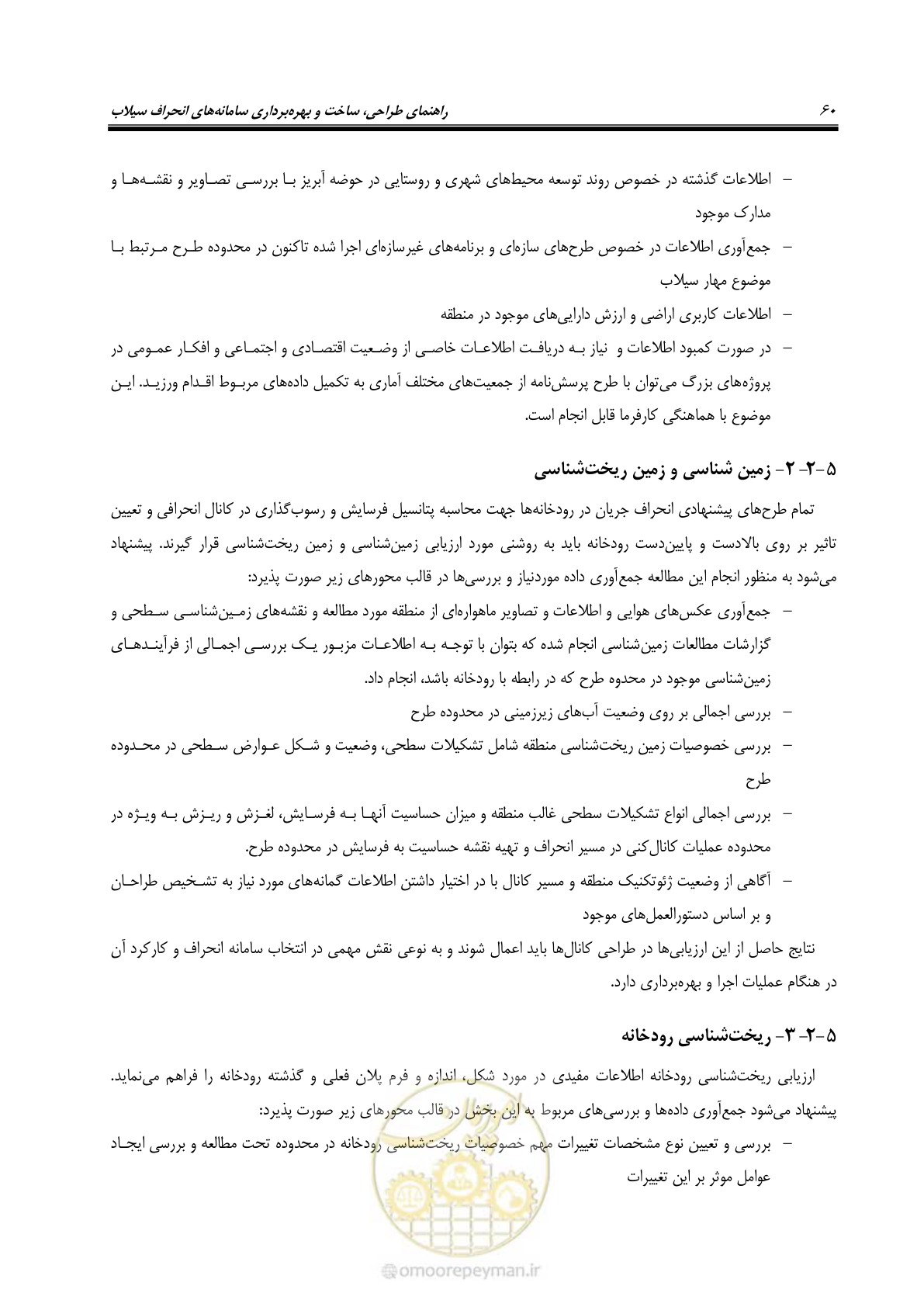 صفحه 71 از 142