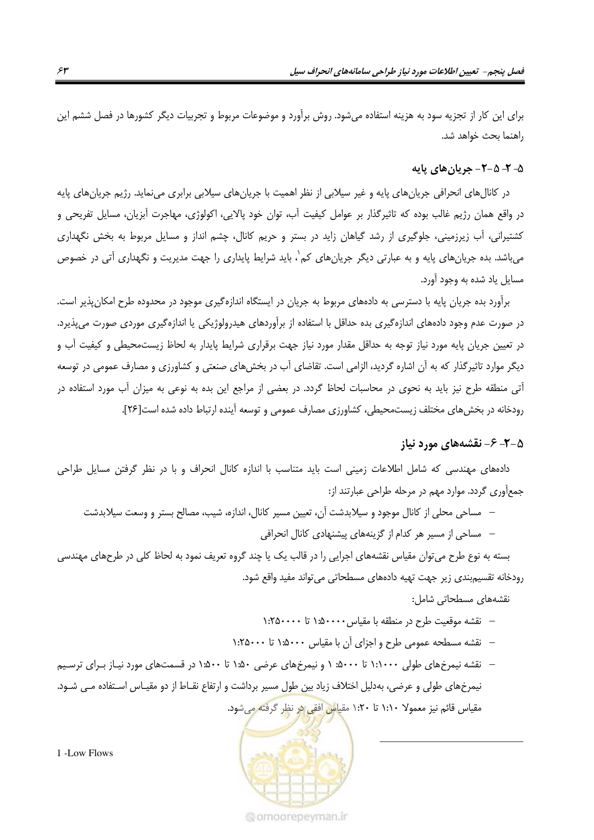 صفحه 74 از 142
