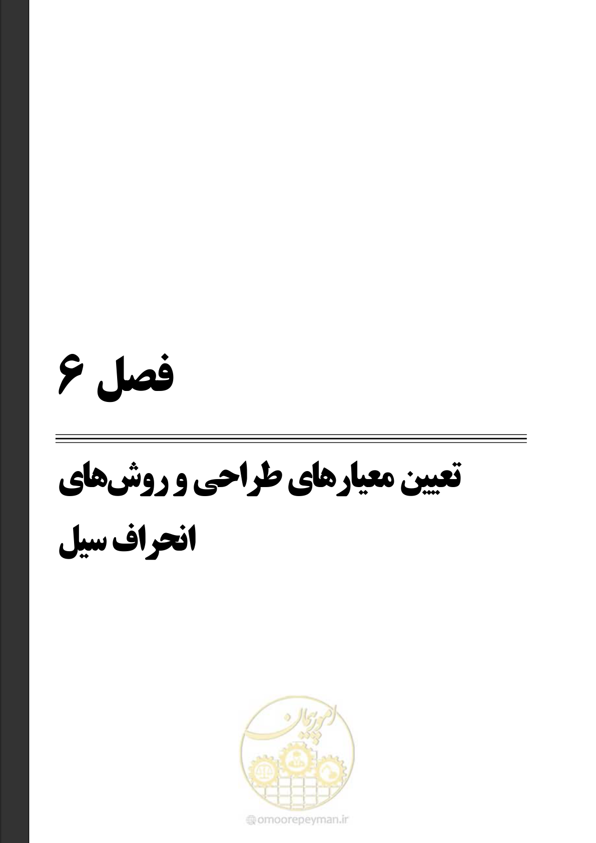 صفحه 78 از 142