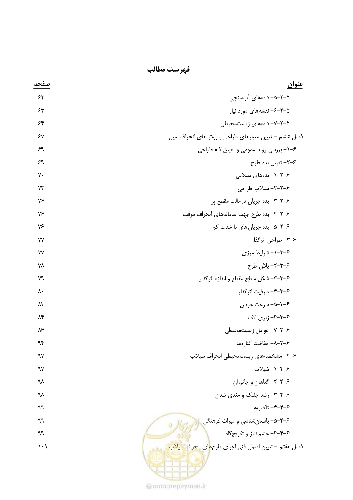 صفحه 8 از 142