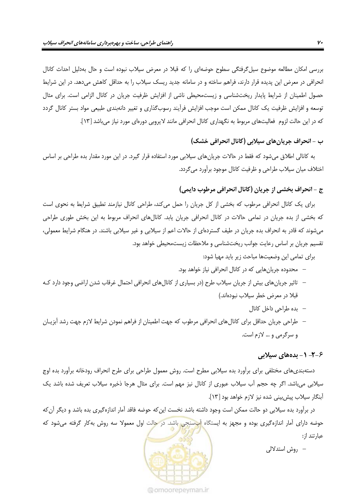 صفحه 81 از 142