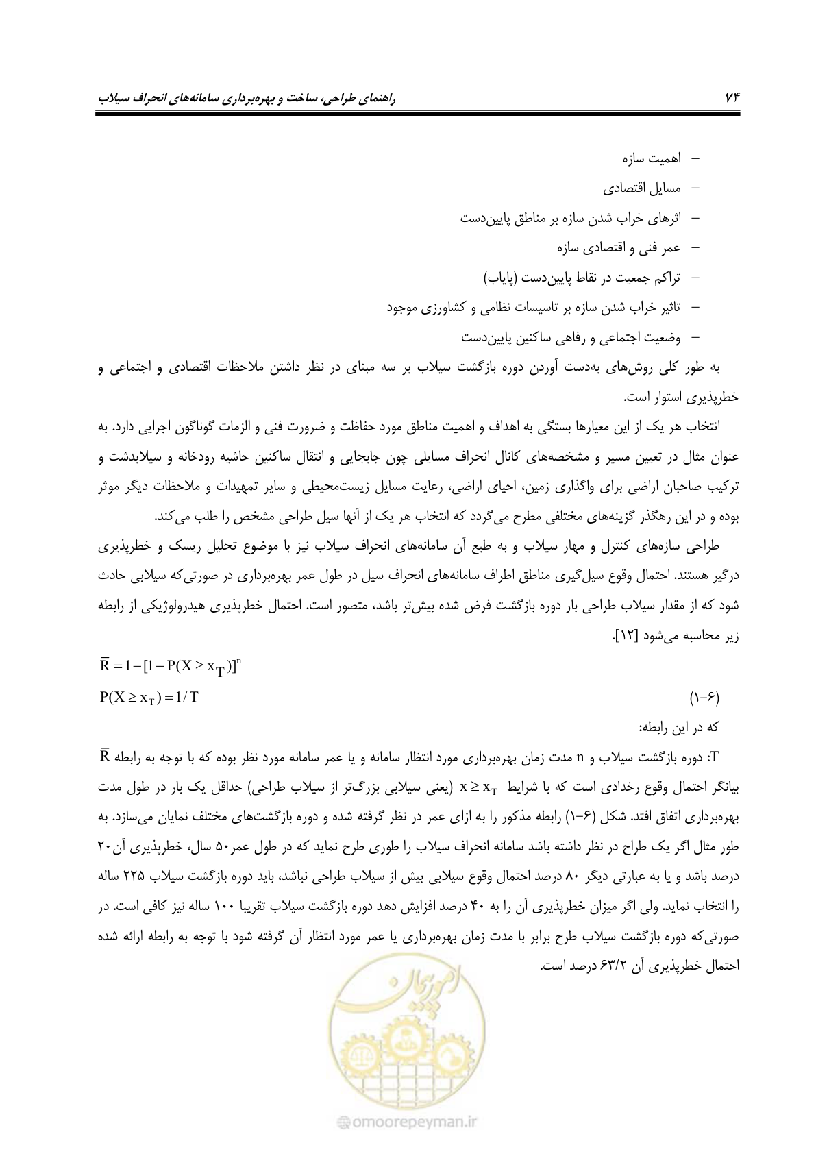 صفحه 85 از 142