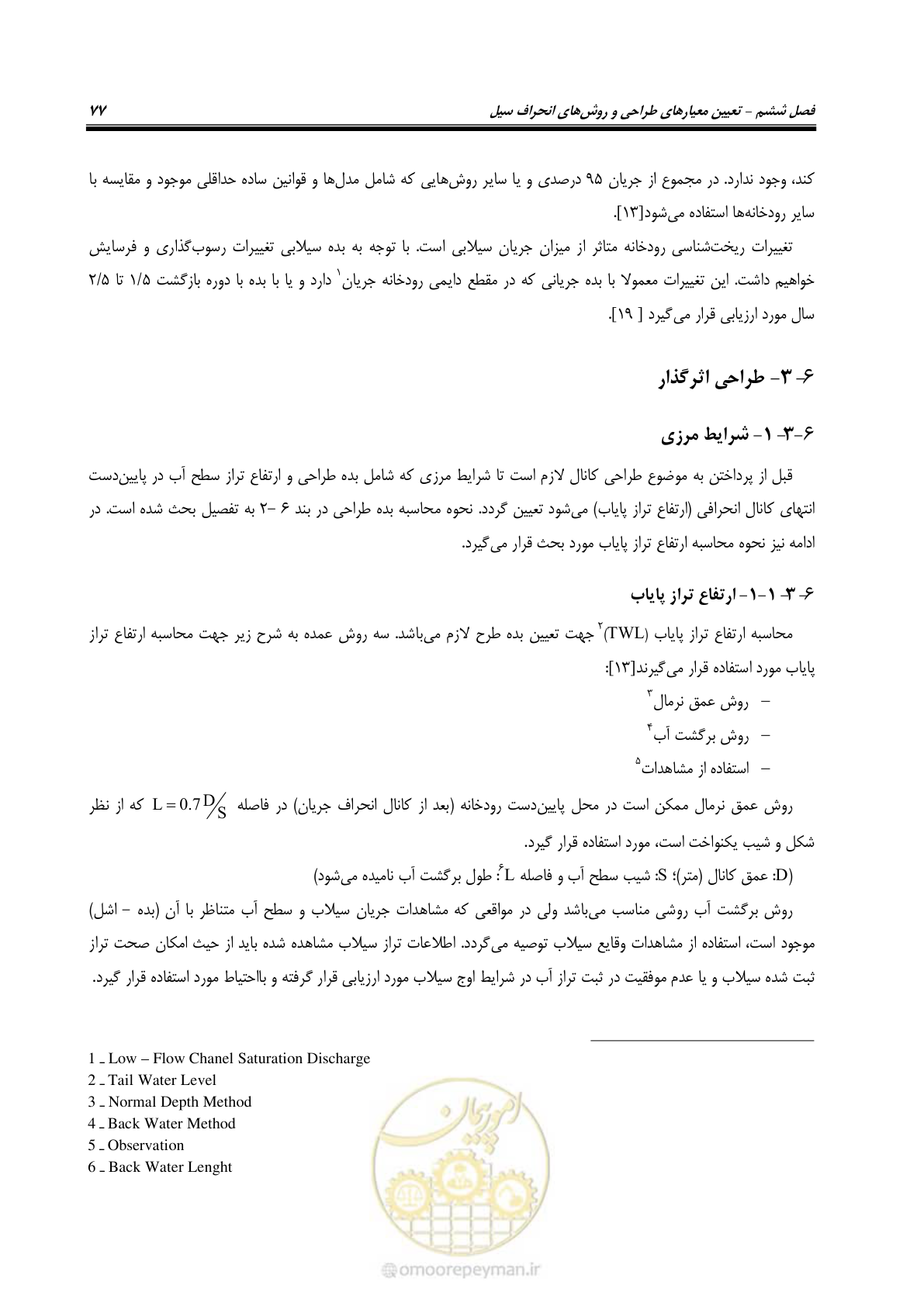 صفحه 88 از 142