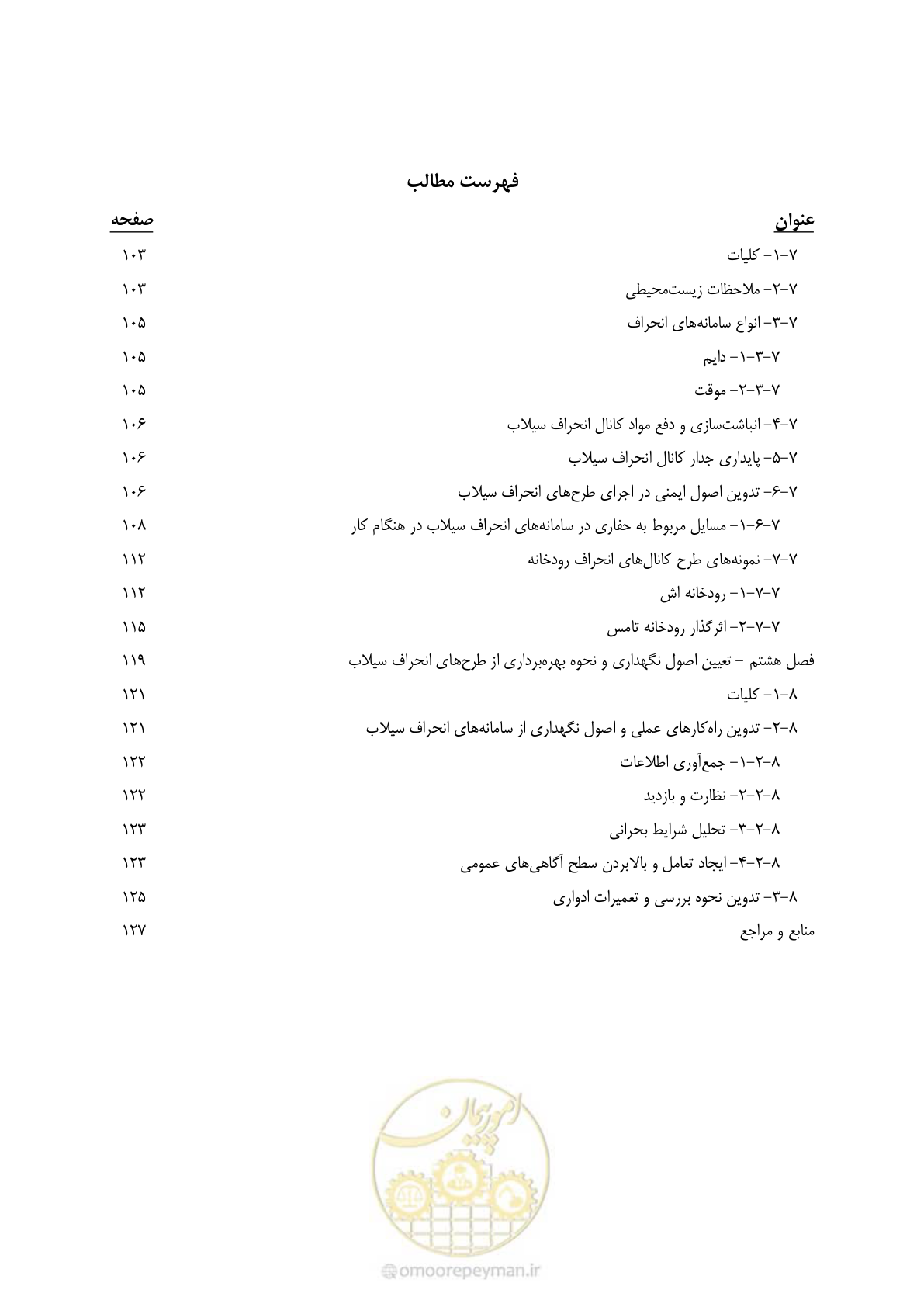 صفحه 9 از 142