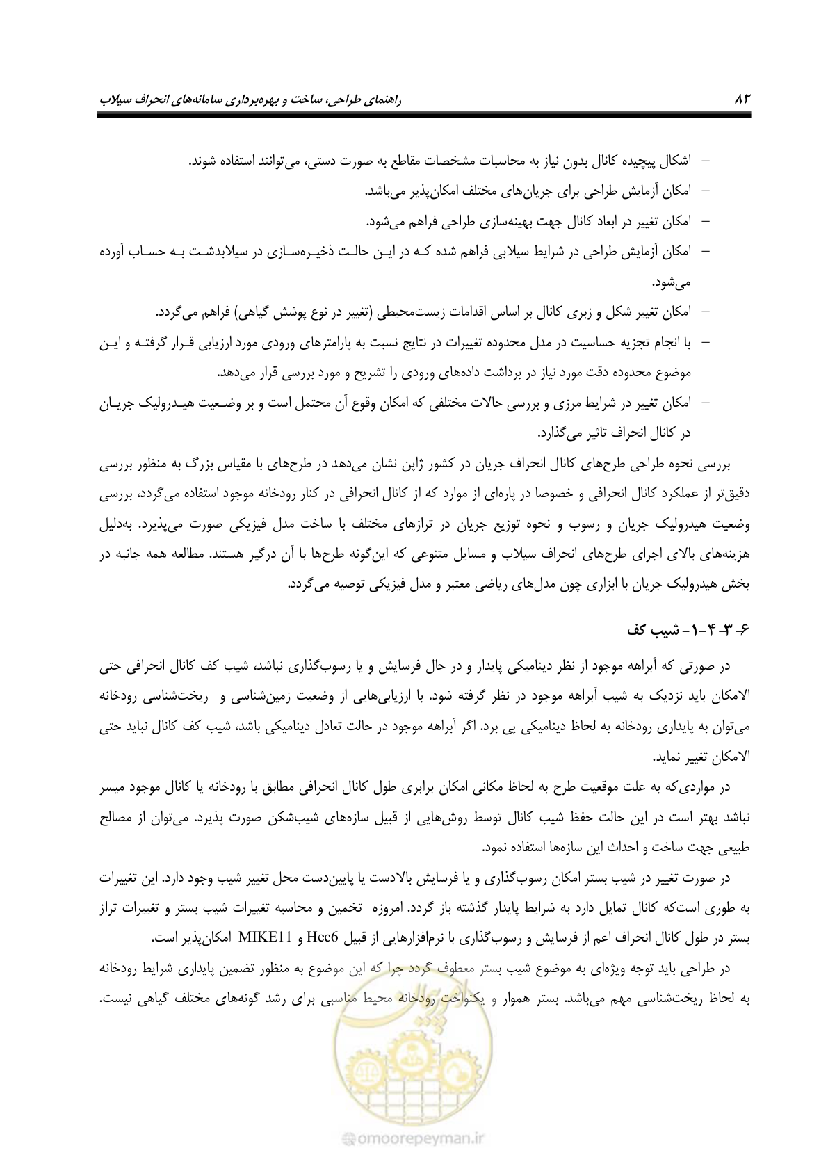 صفحه 93 از 142