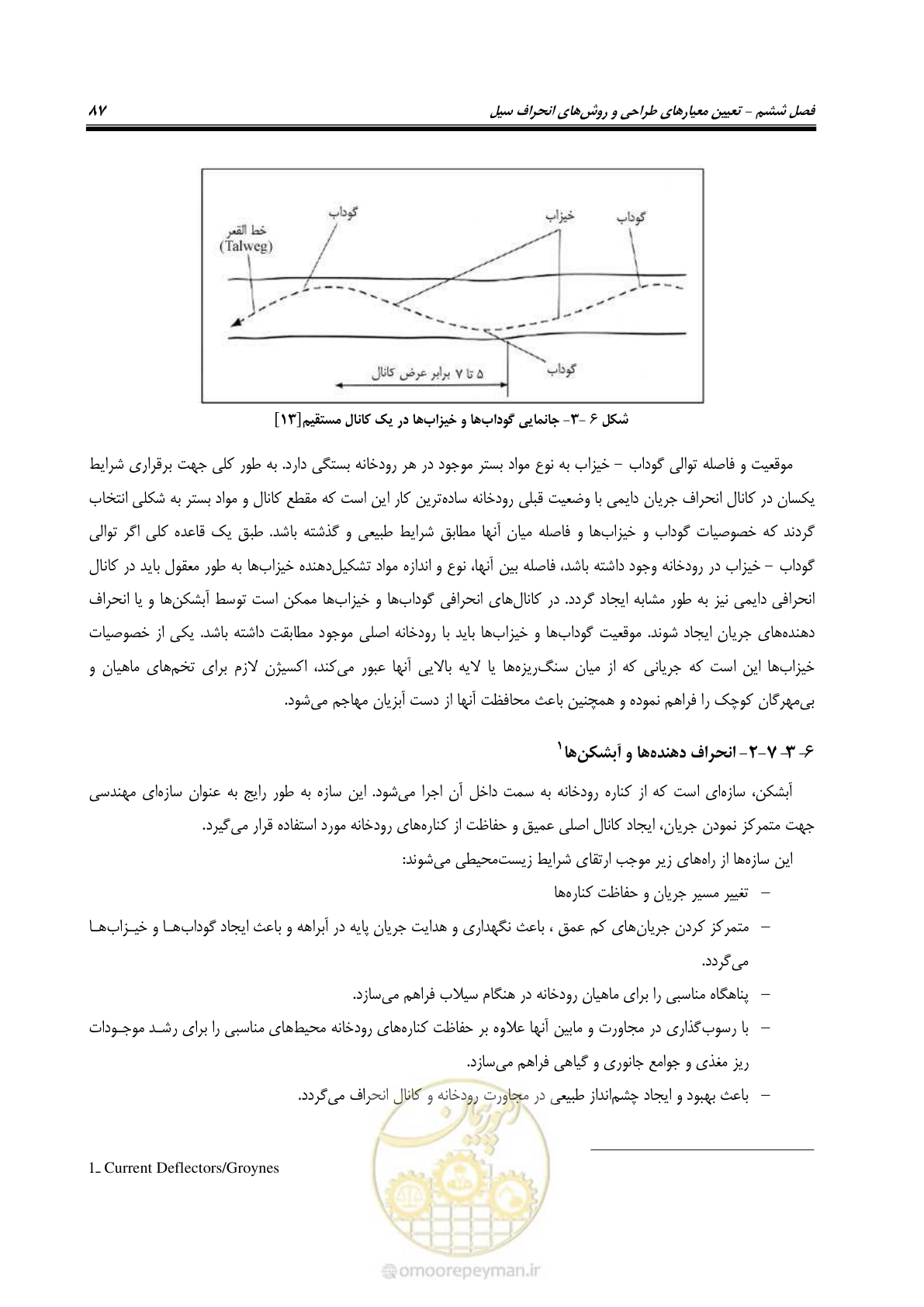 صفحه 98 از 142