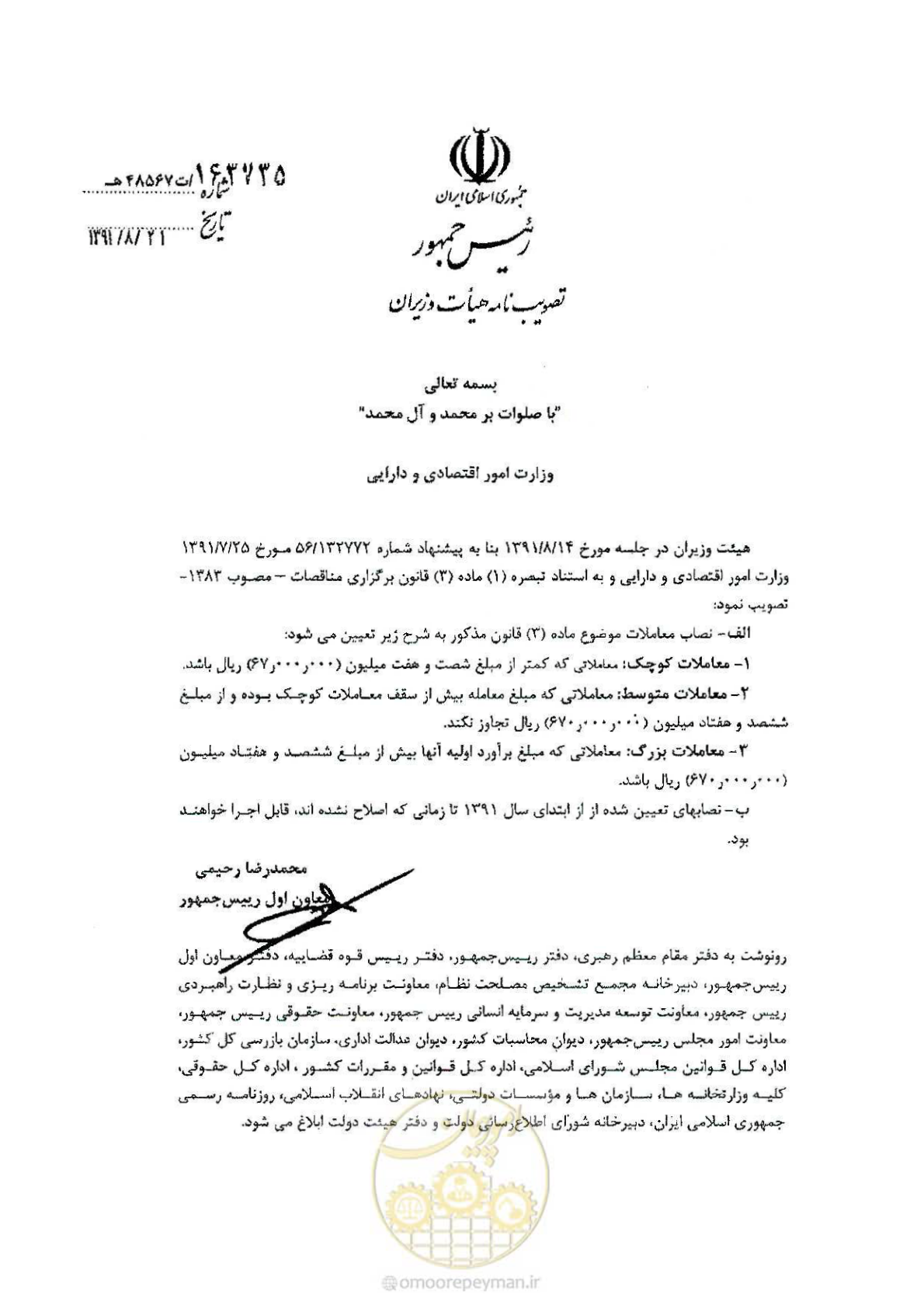 صفحه 1 از 1