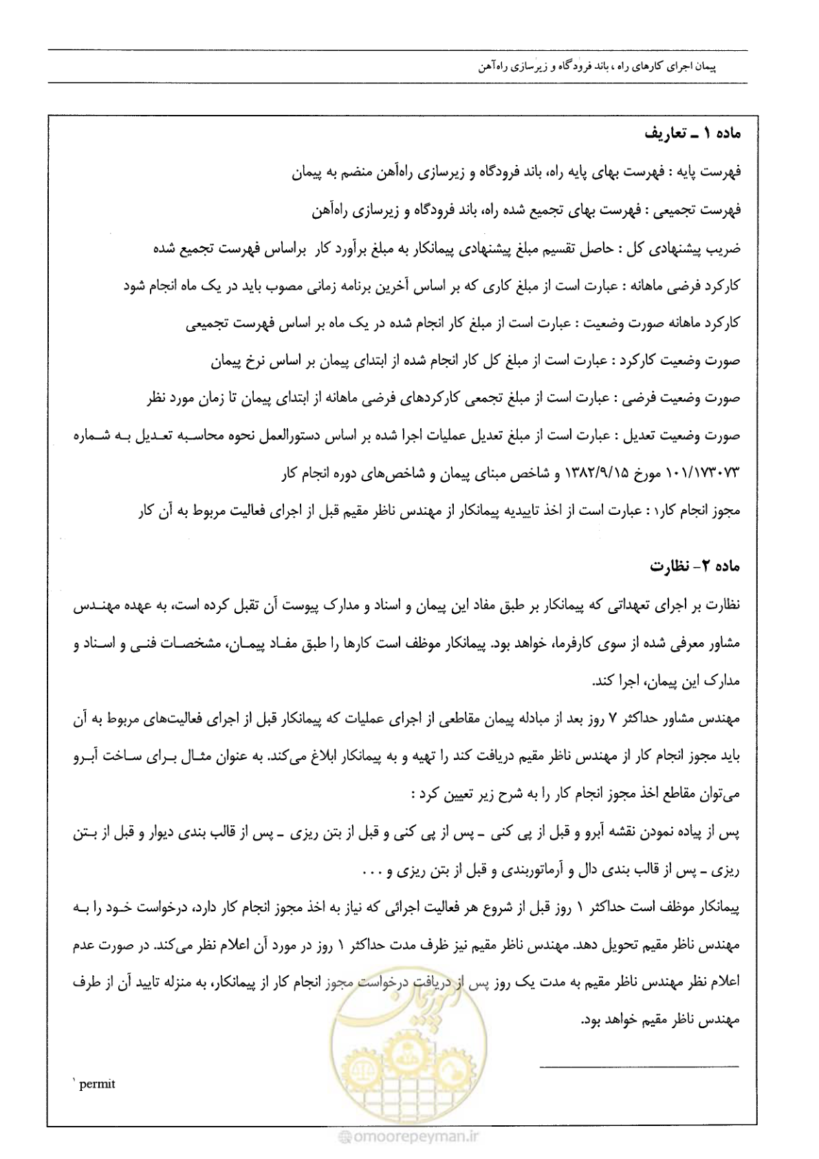 صفحه 10 از 42