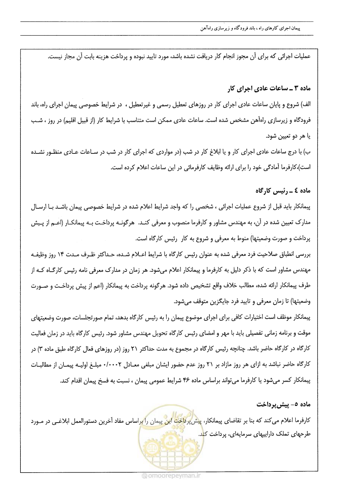 صفحه 11 از 42