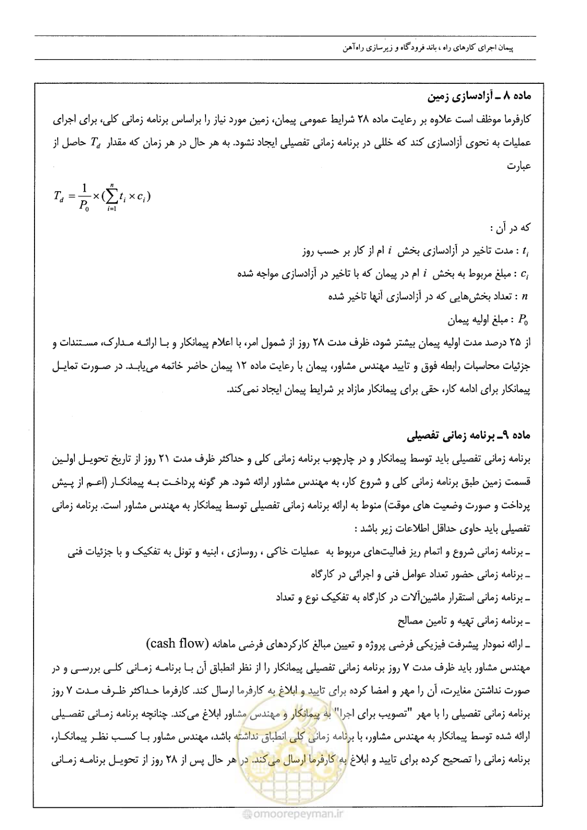 صفحه 14 از 42