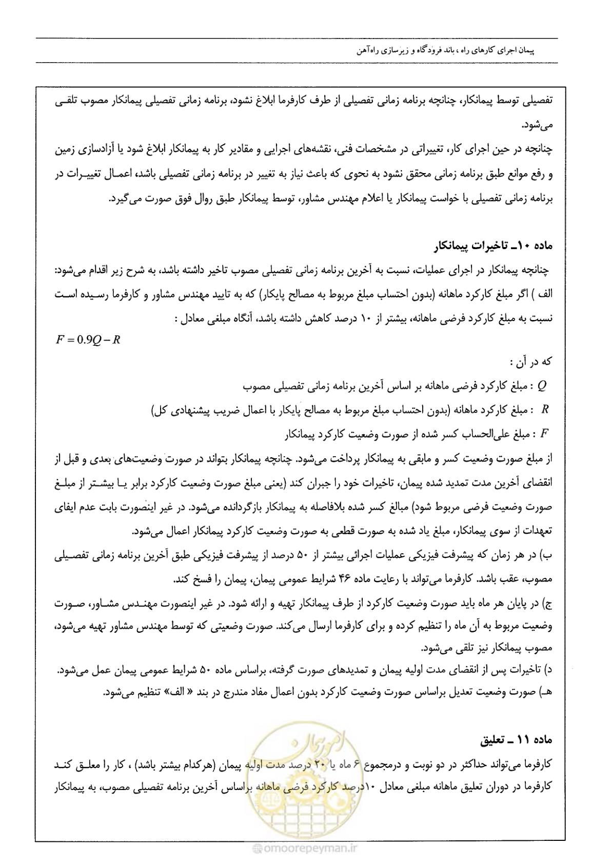 صفحه 15 از 42