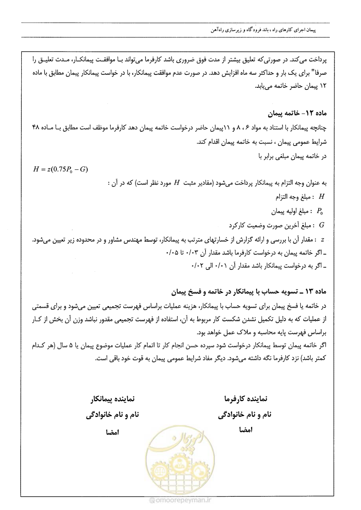 صفحه 16 از 42