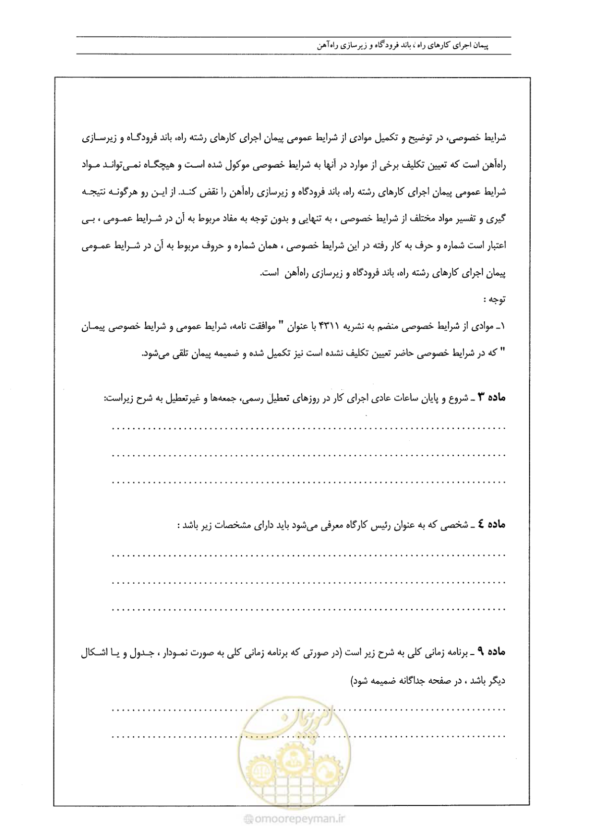 صفحه 18 از 42