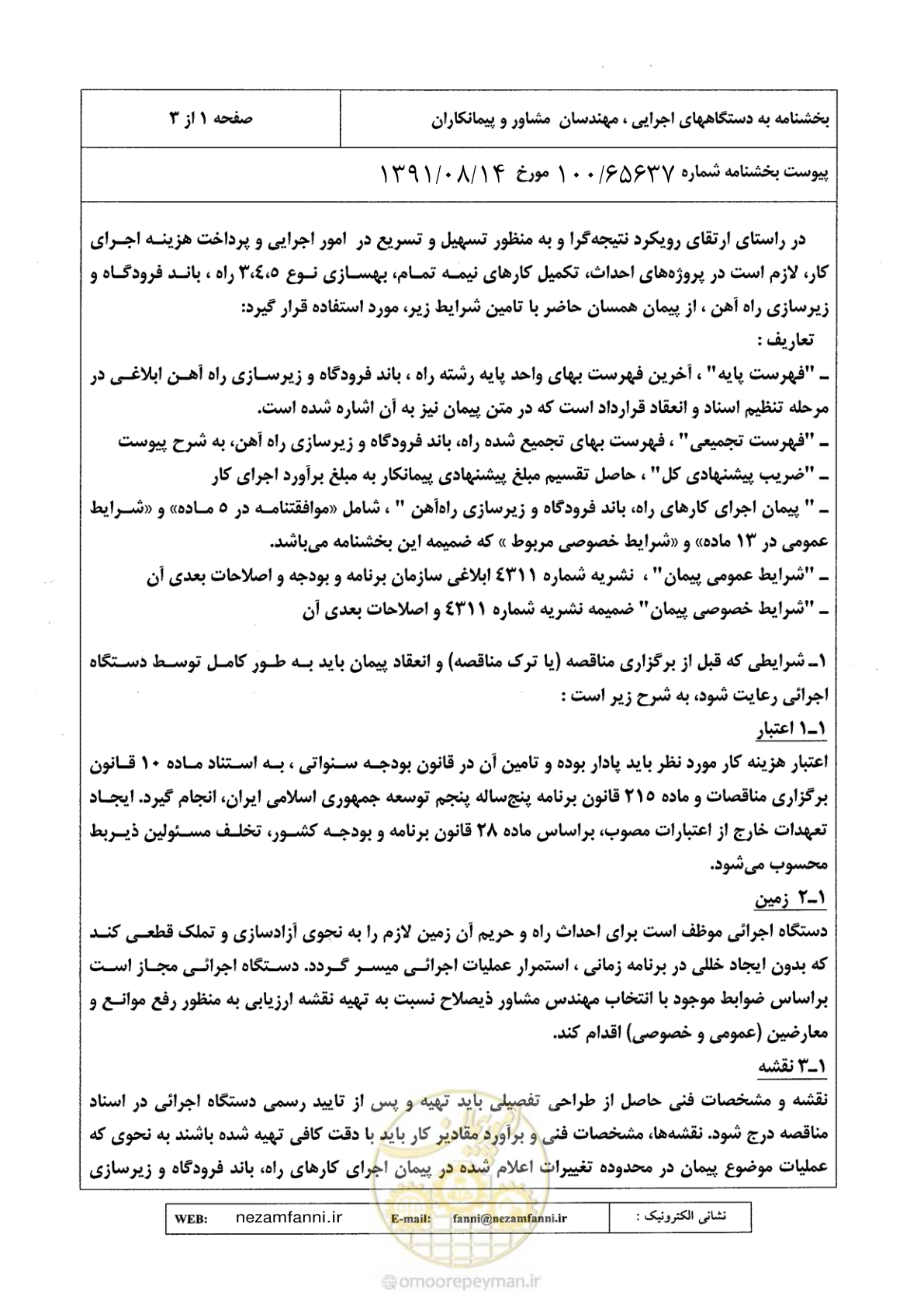 صفحه 2 از 42