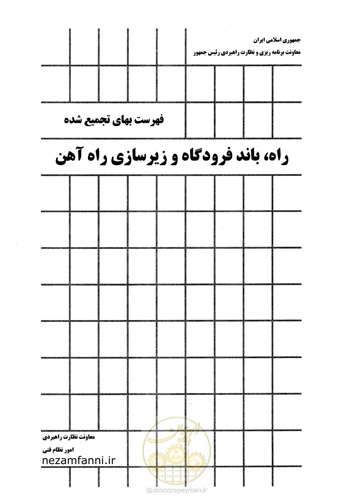صفحه 20 از 42
