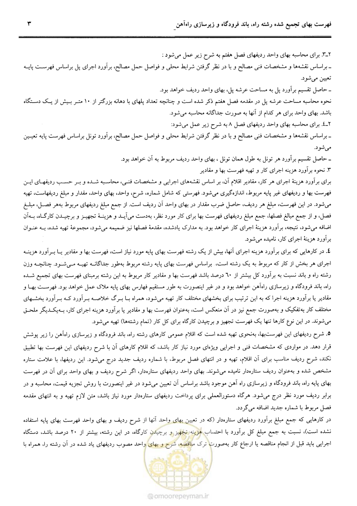 صفحه 23 از 42