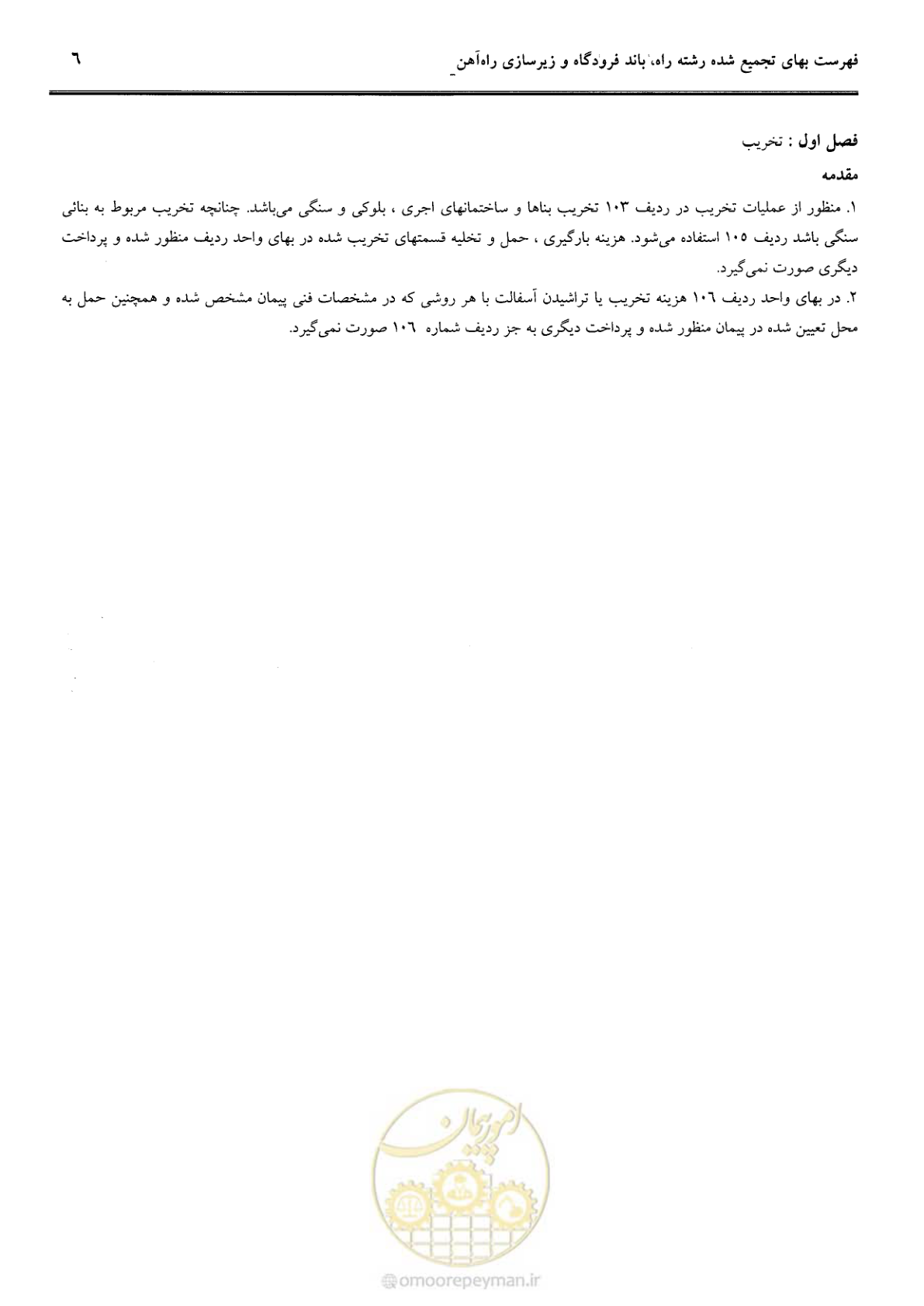 صفحه 26 از 42