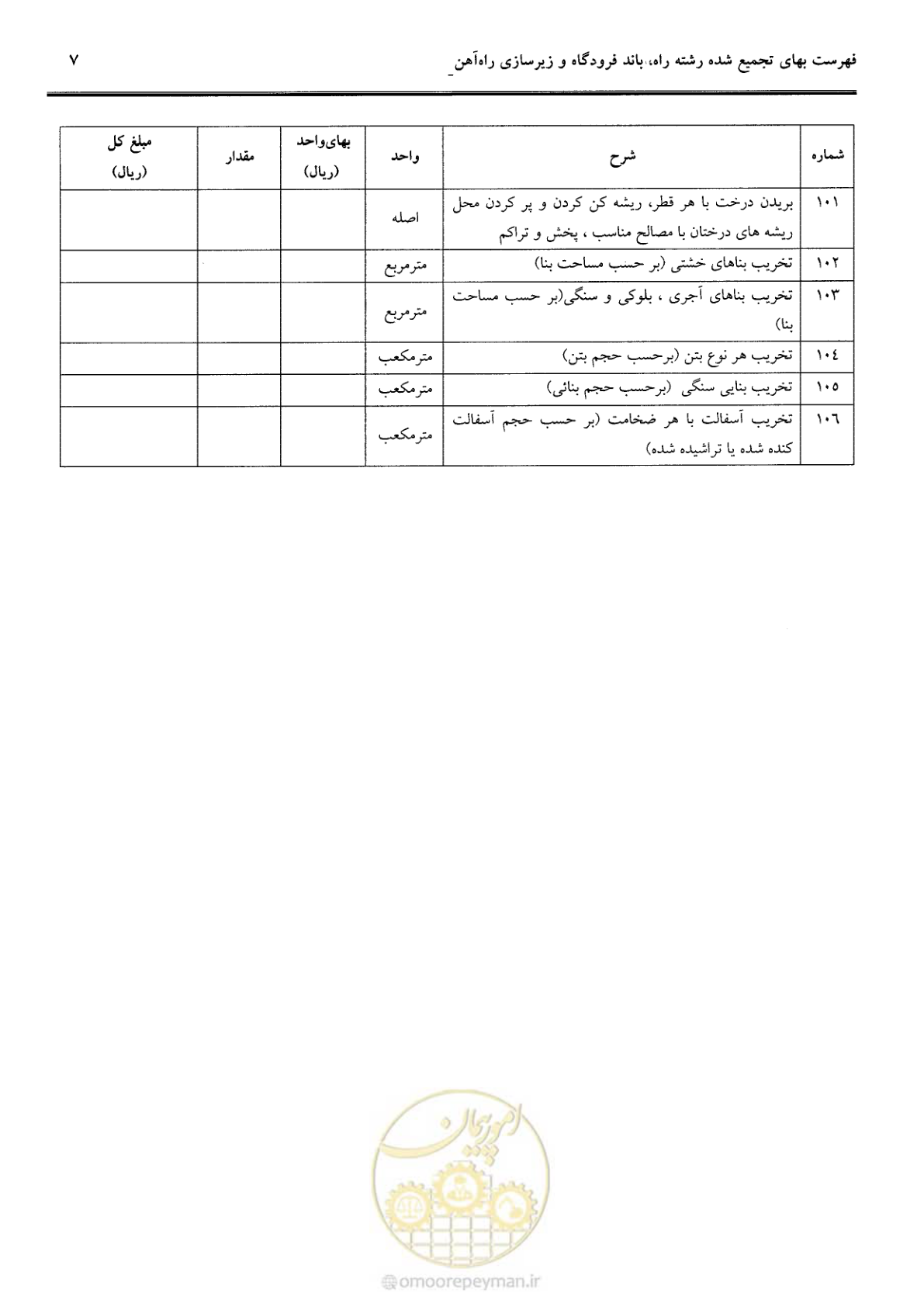 صفحه 27 از 42