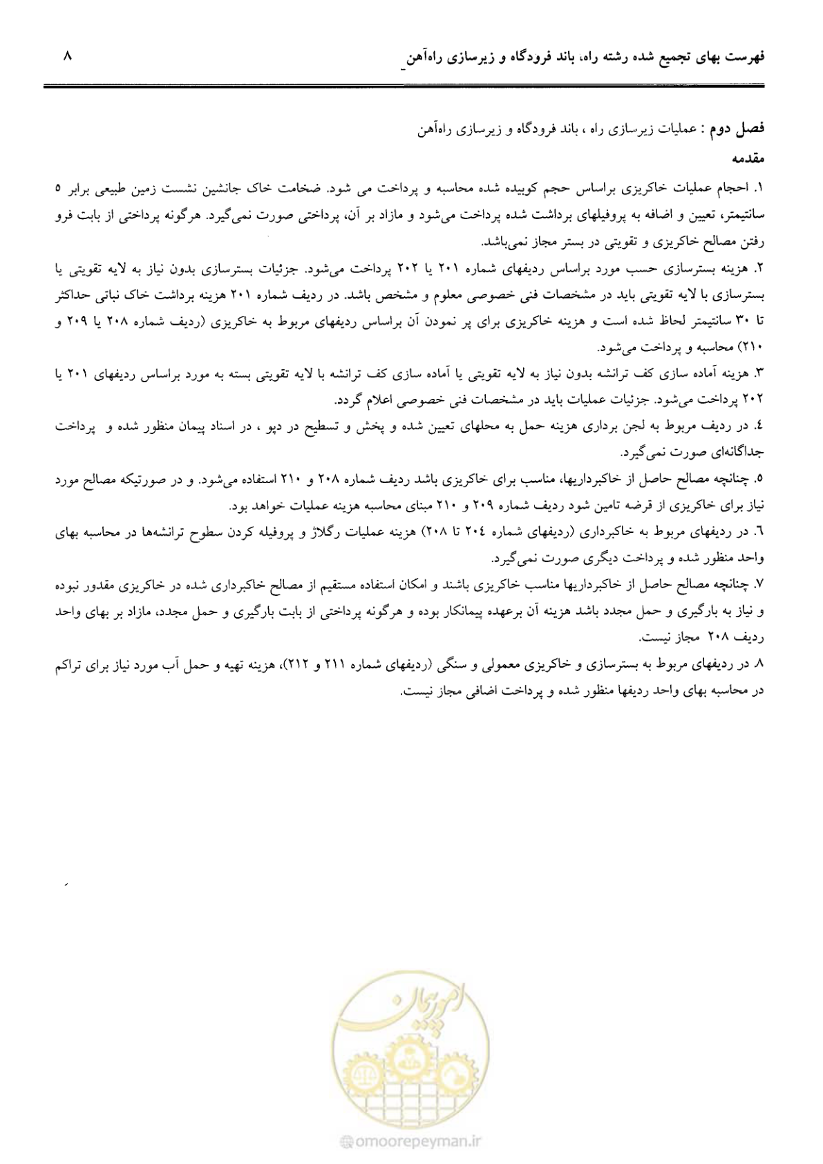 صفحه 28 از 42