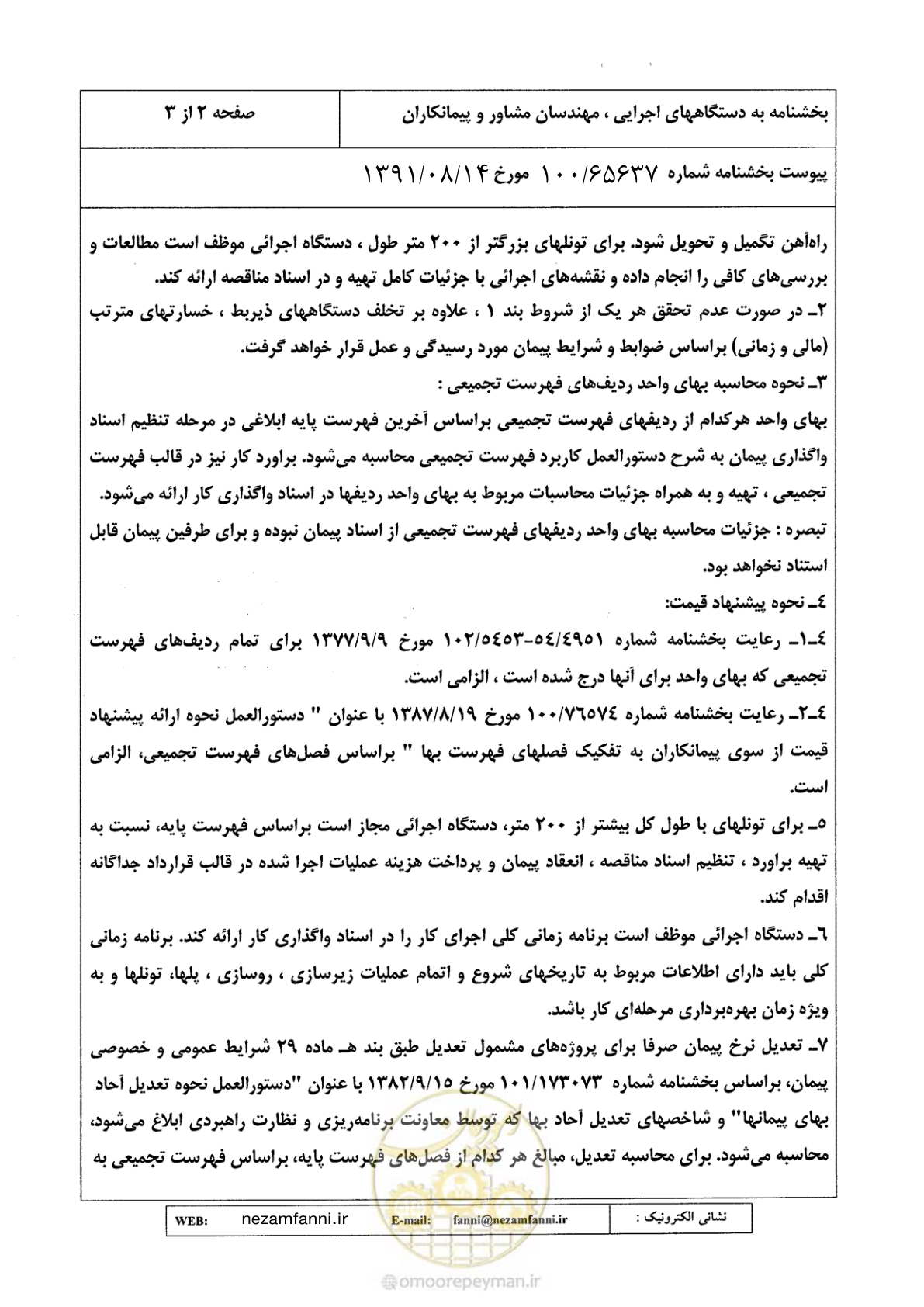 صفحه 3 از 42