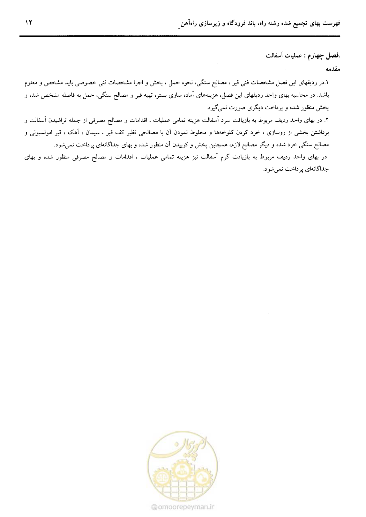 صفحه 32 از 42