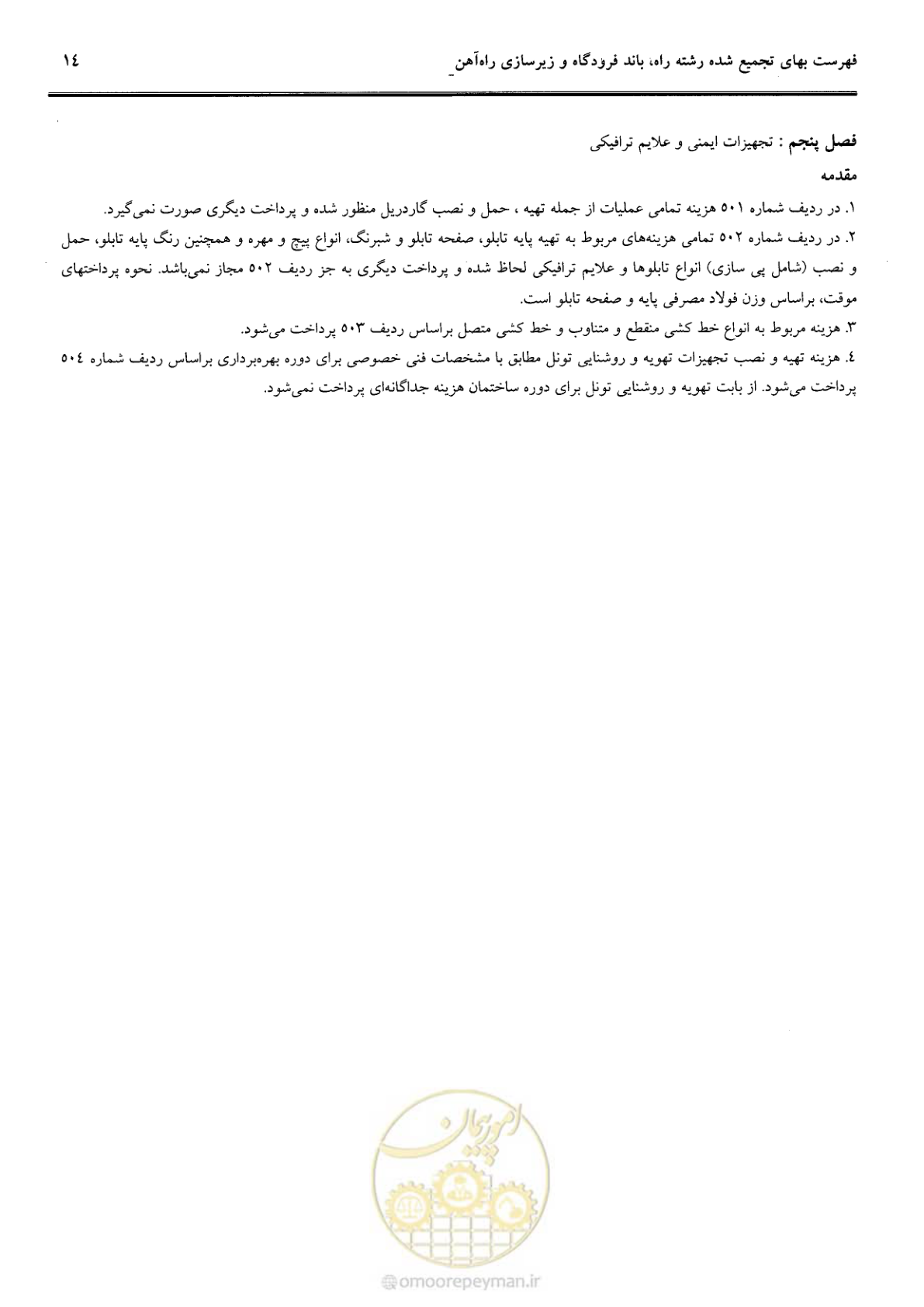 صفحه 34 از 42