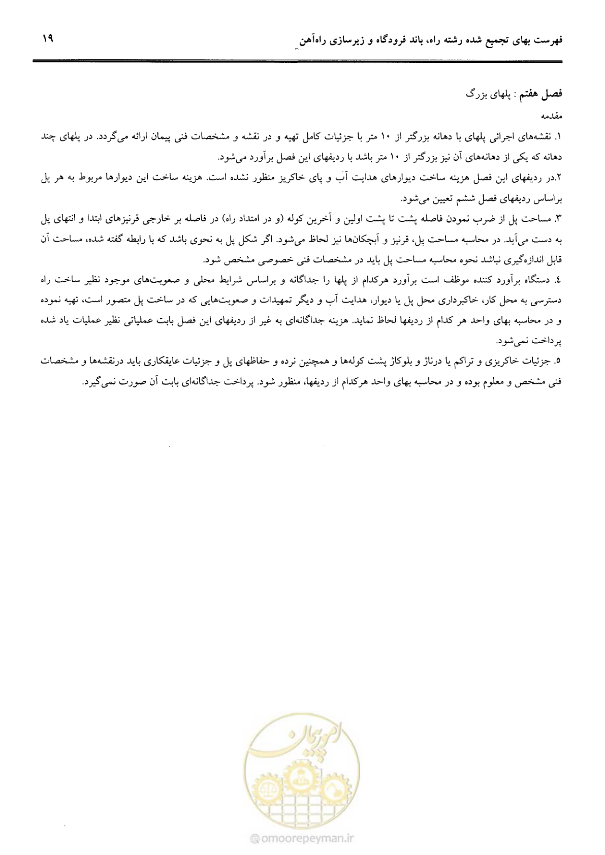 صفحه 39 از 42