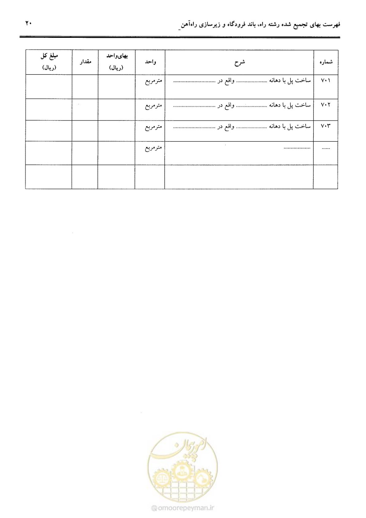 صفحه 40 از 42