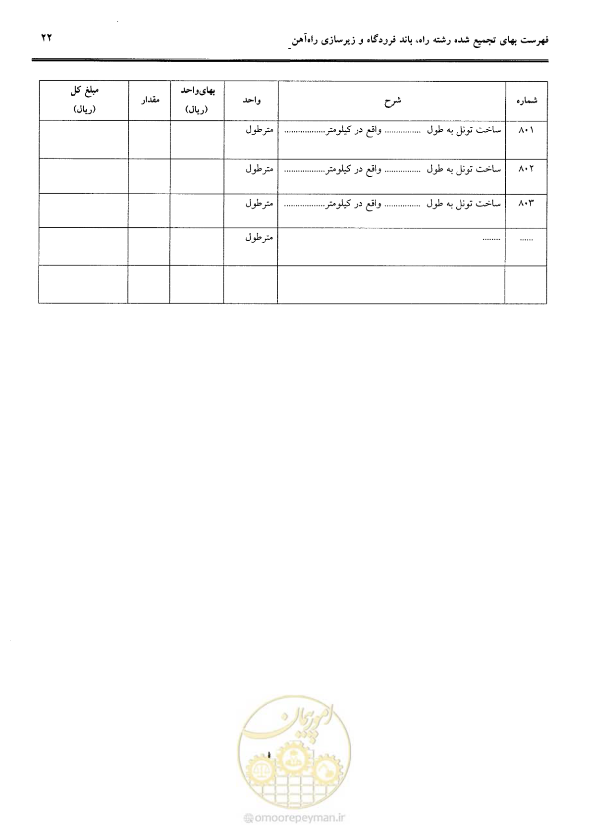 صفحه 42 از 42