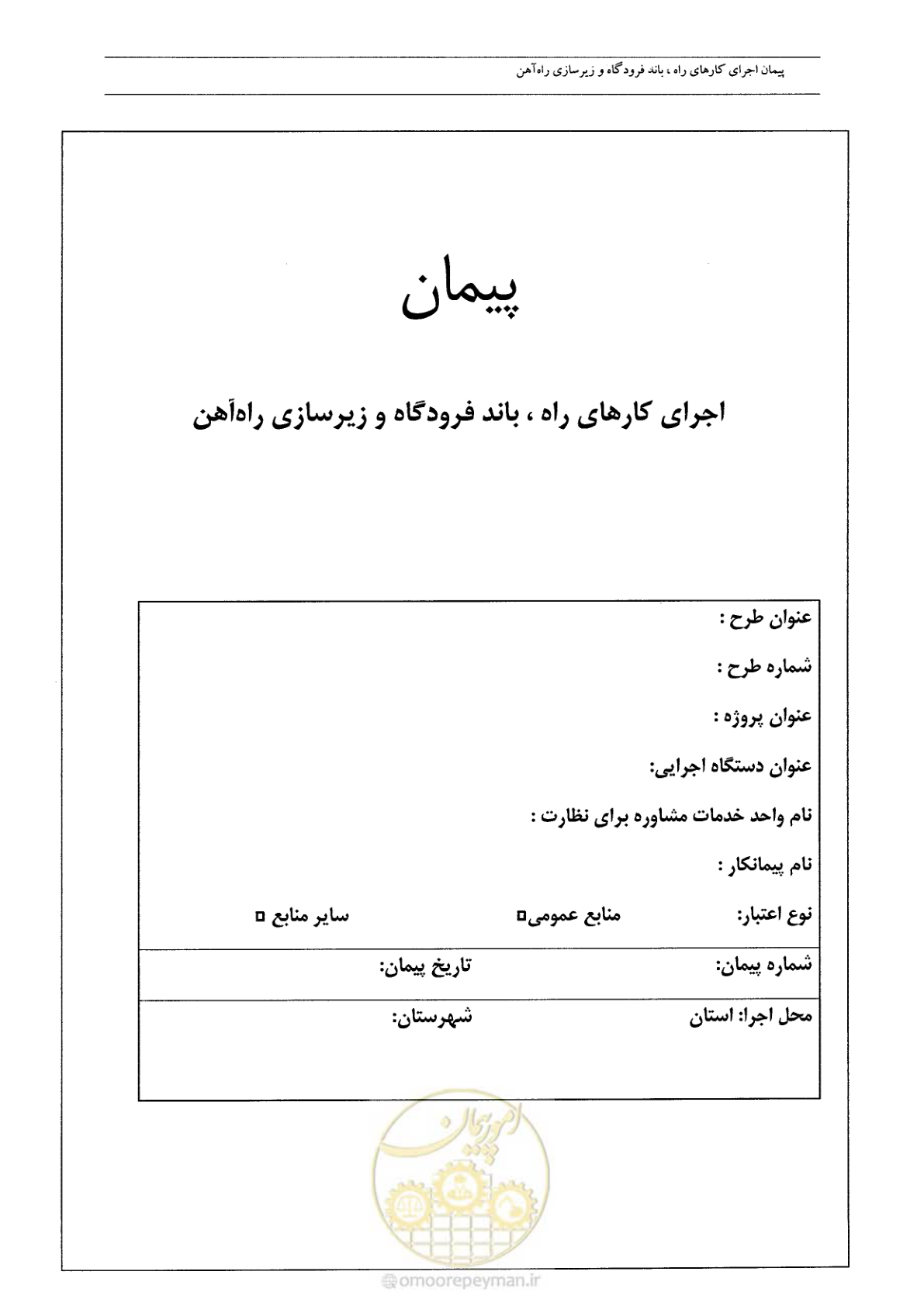صفحه 5 از 42