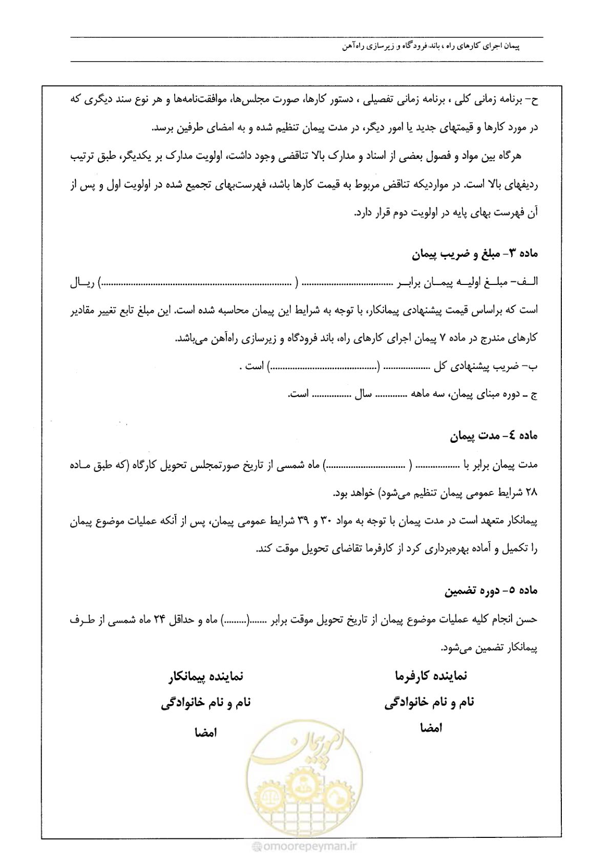 صفحه 8 از 42