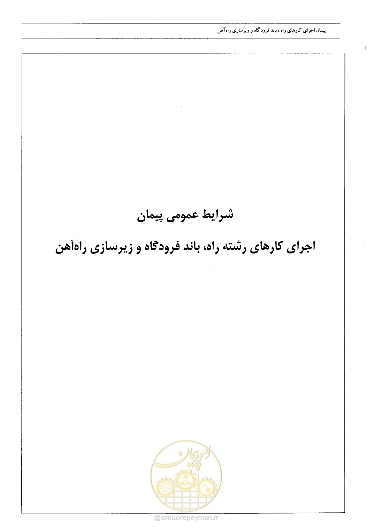 صفحه 9 از 42