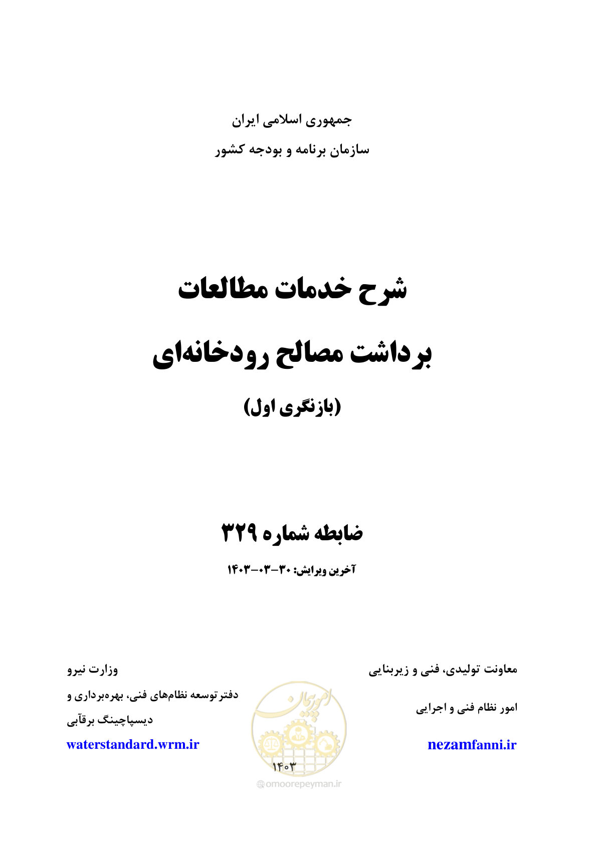 صفحه 1 از 37