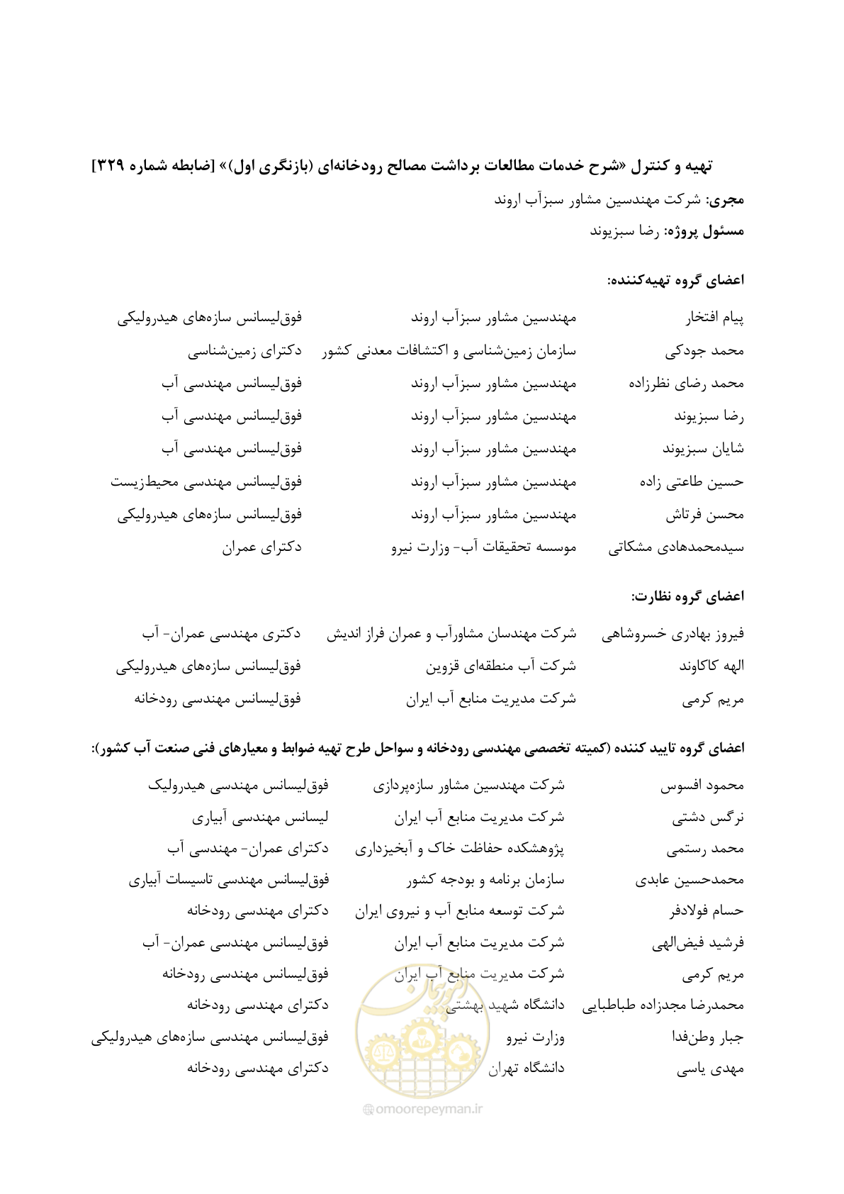 صفحه 13 از 37