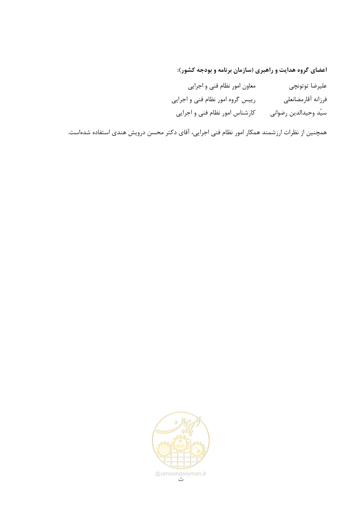 صفحه 14 از 37