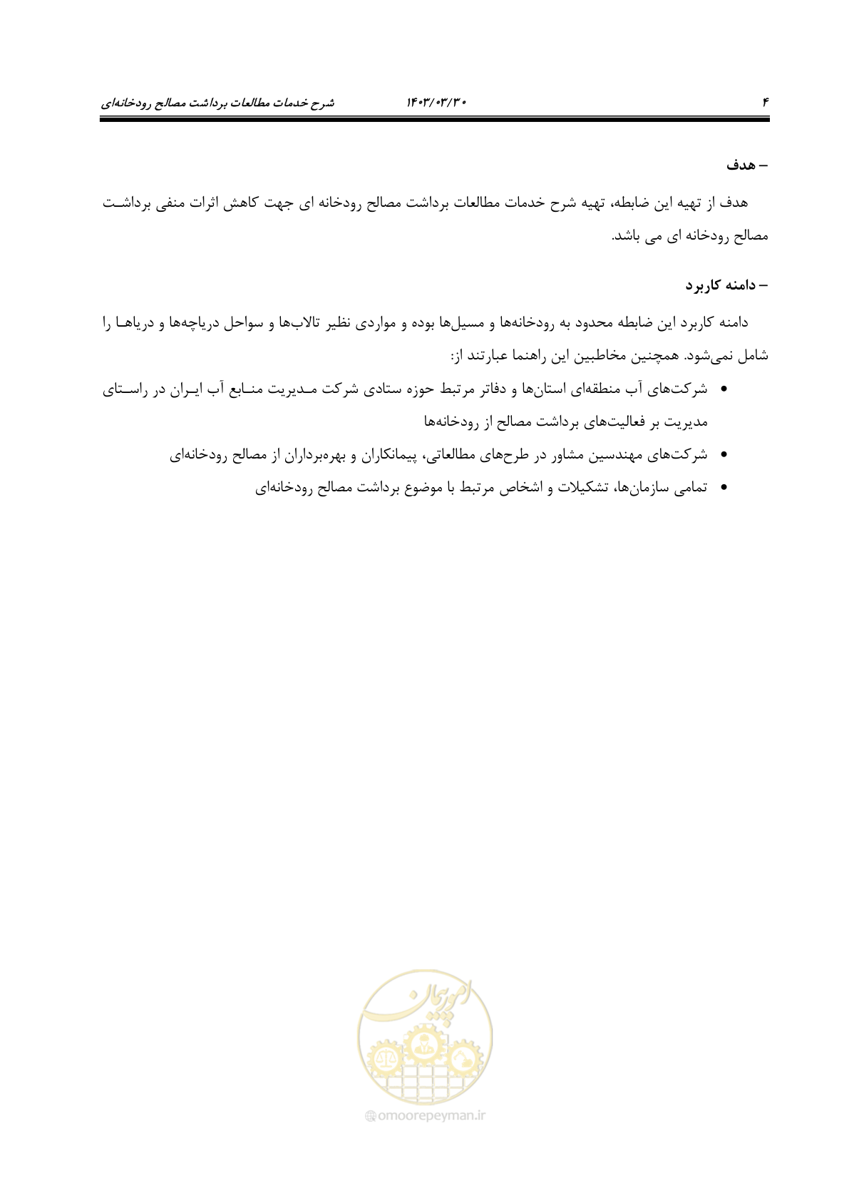 صفحه 20 از 37