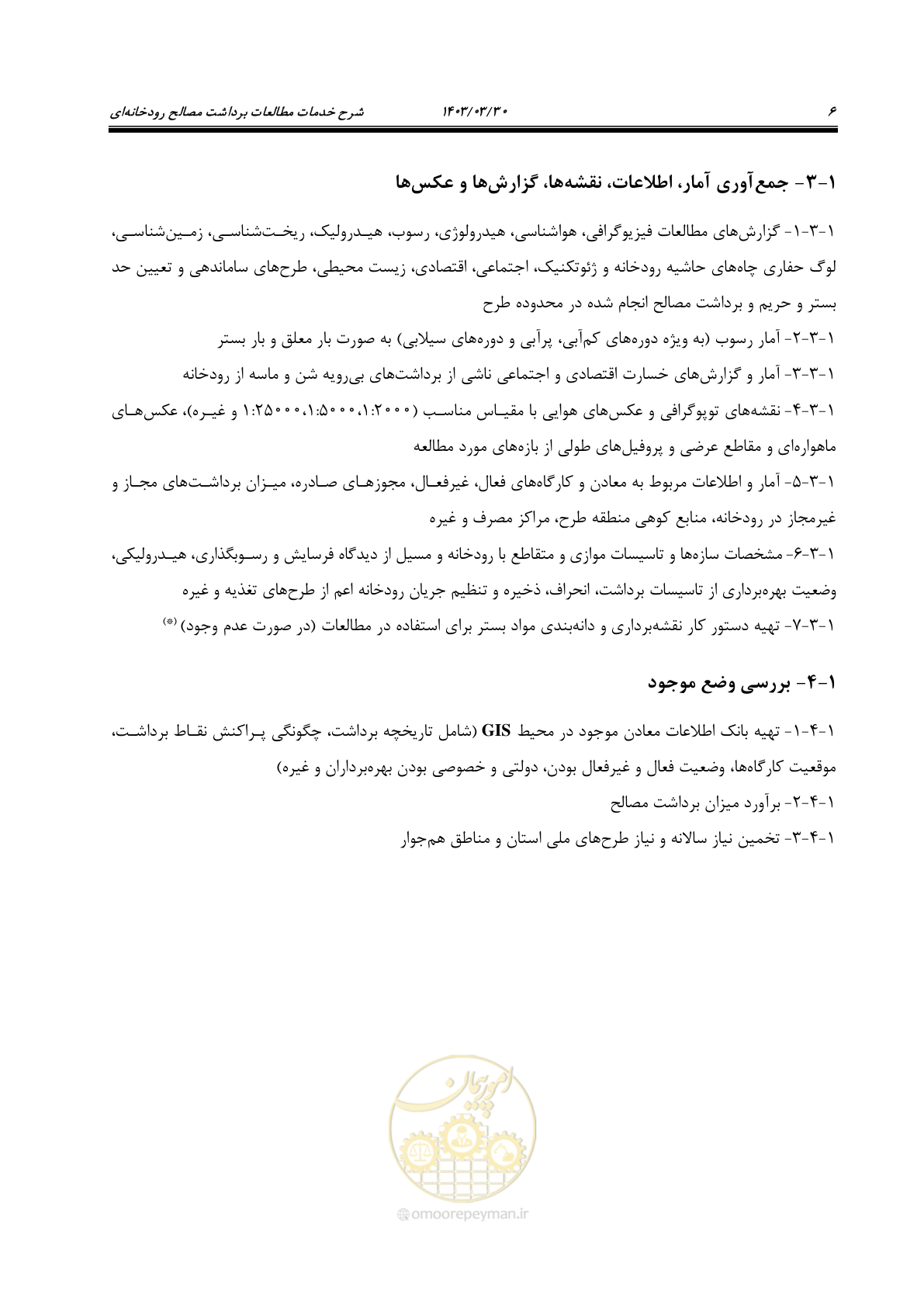 صفحه 22 از 37