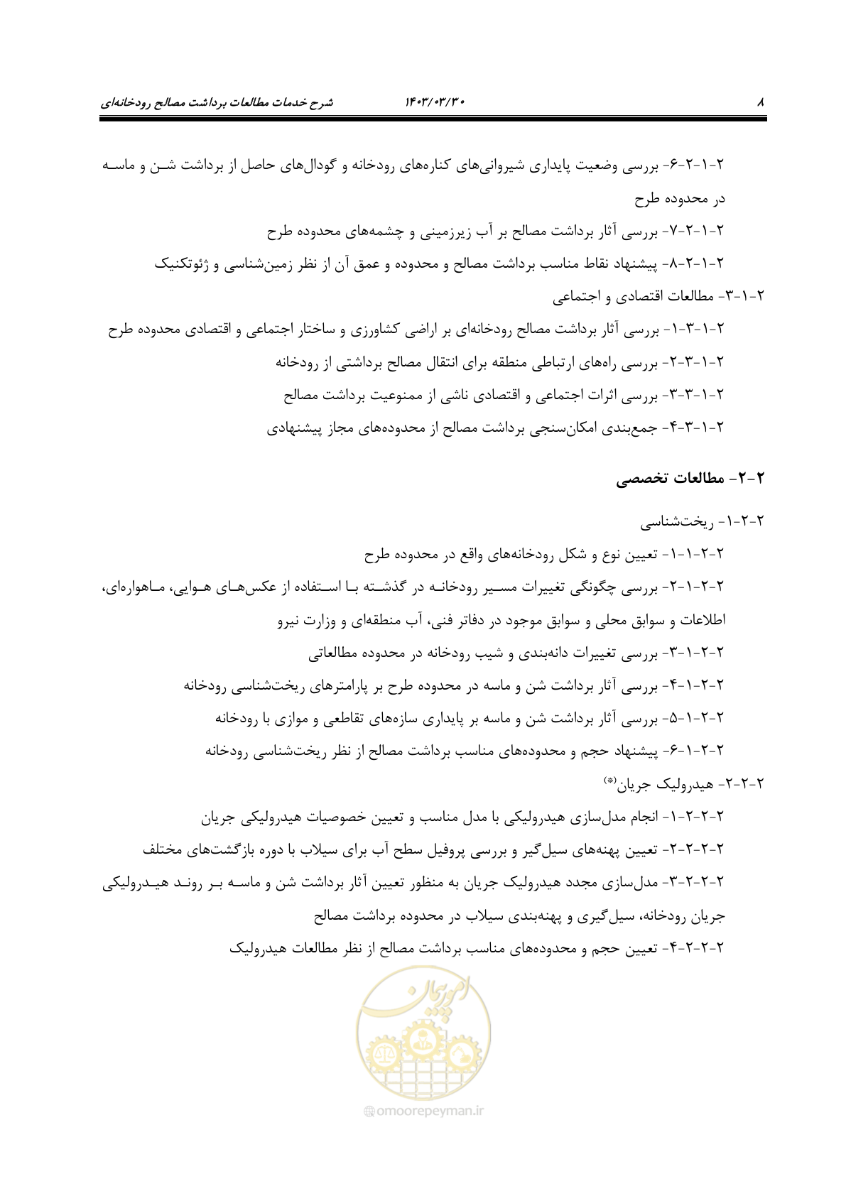 صفحه 24 از 37