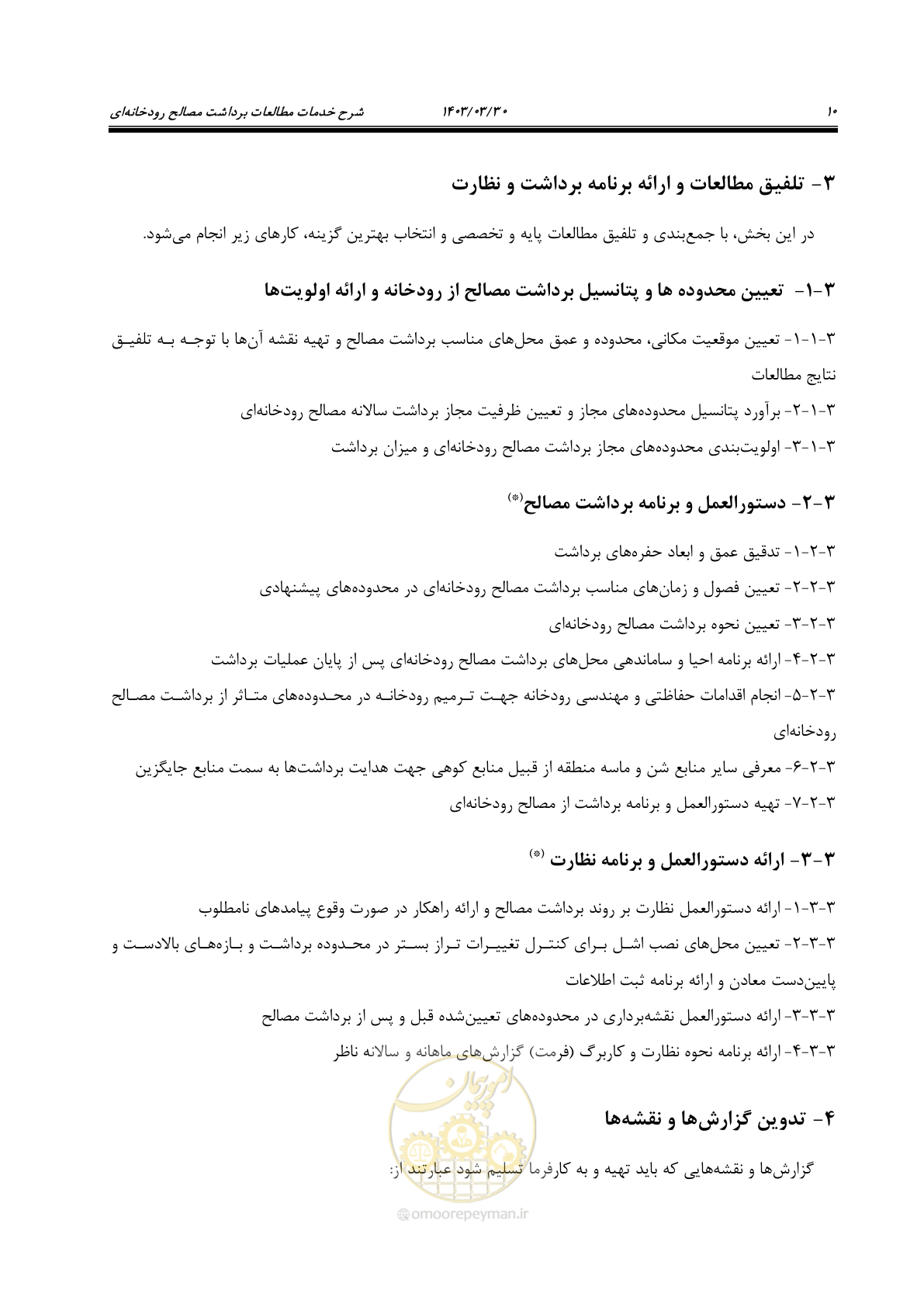 صفحه 26 از 37