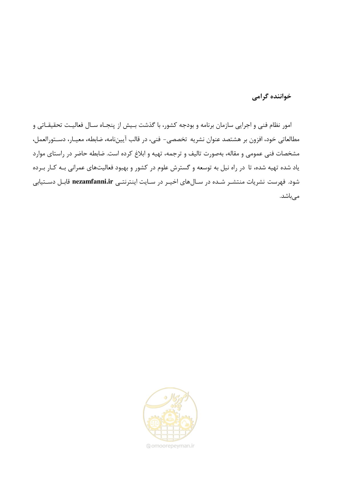 صفحه 29 از 37